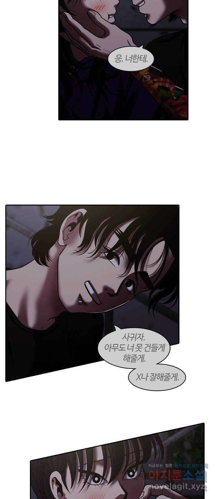 내일 316화 외딴길에서 (19) 58
