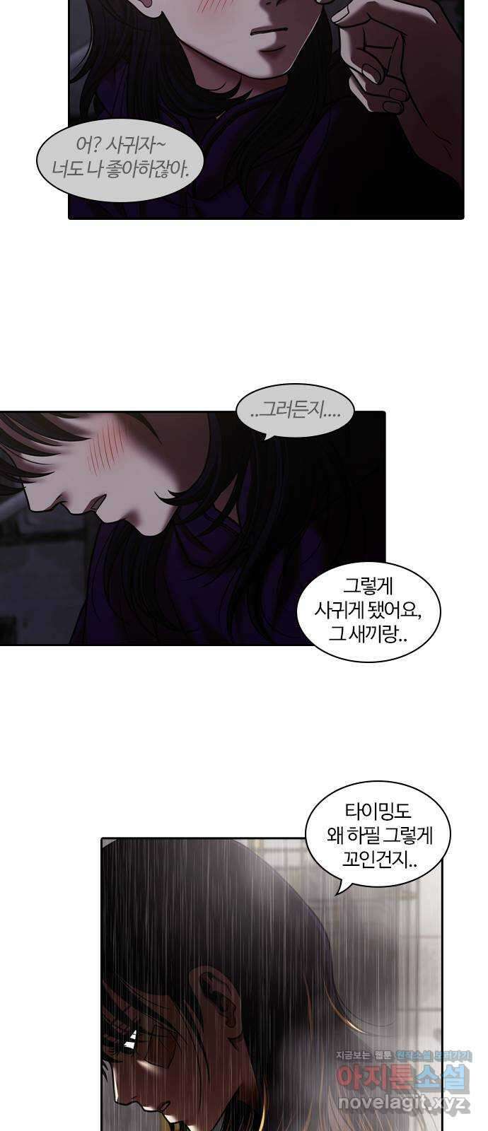 내일 316화 외딴길에서 (19) 59