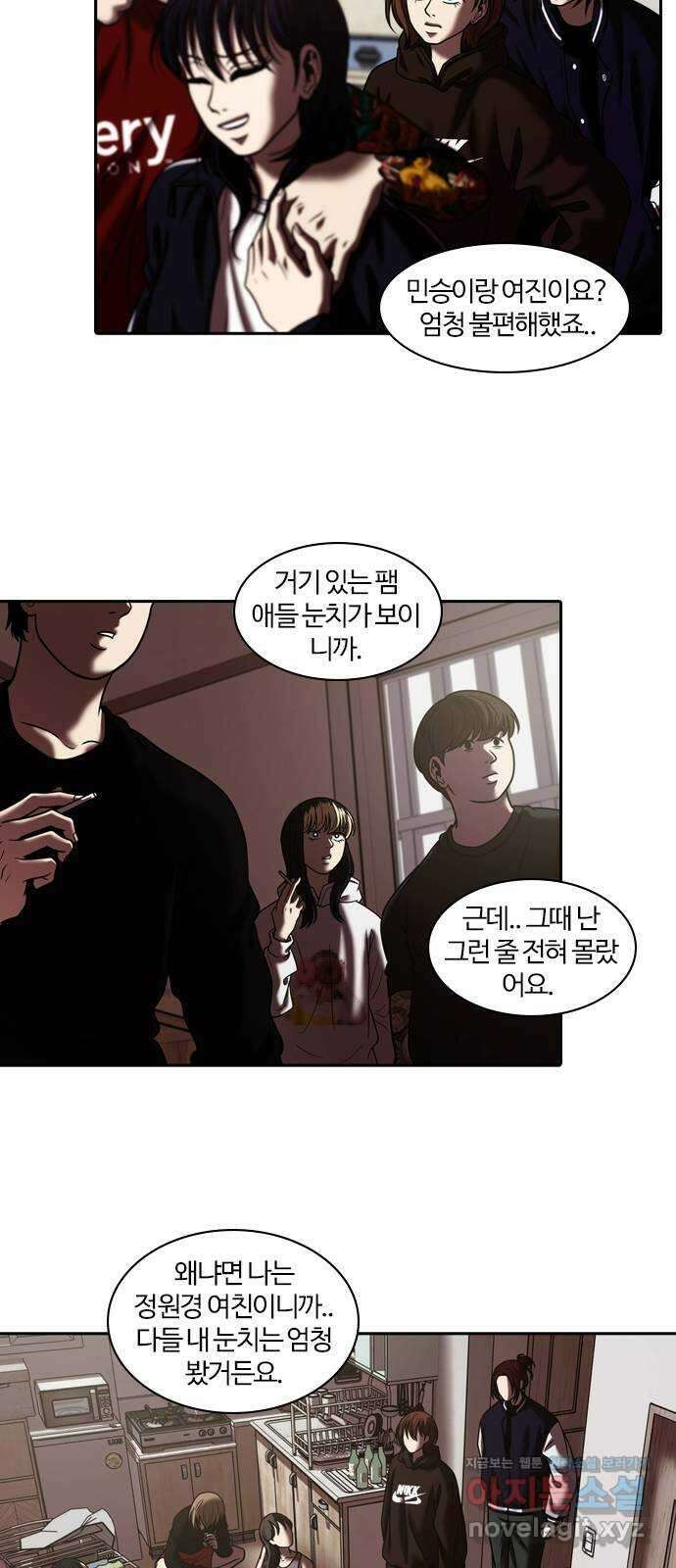 내일 316화 외딴길에서 (19) 61