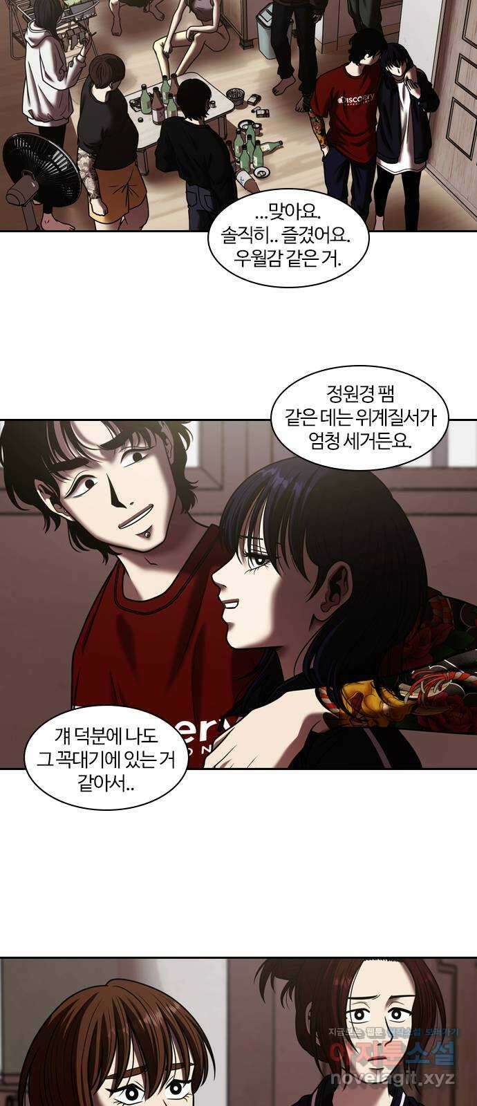 내일 316화 외딴길에서 (19) 62