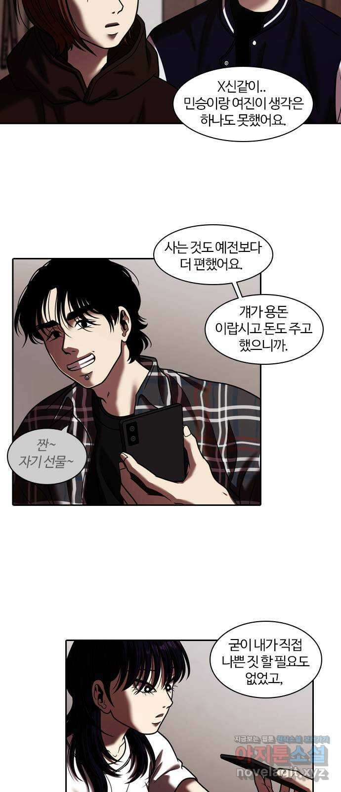 내일 316화 외딴길에서 (19) 63