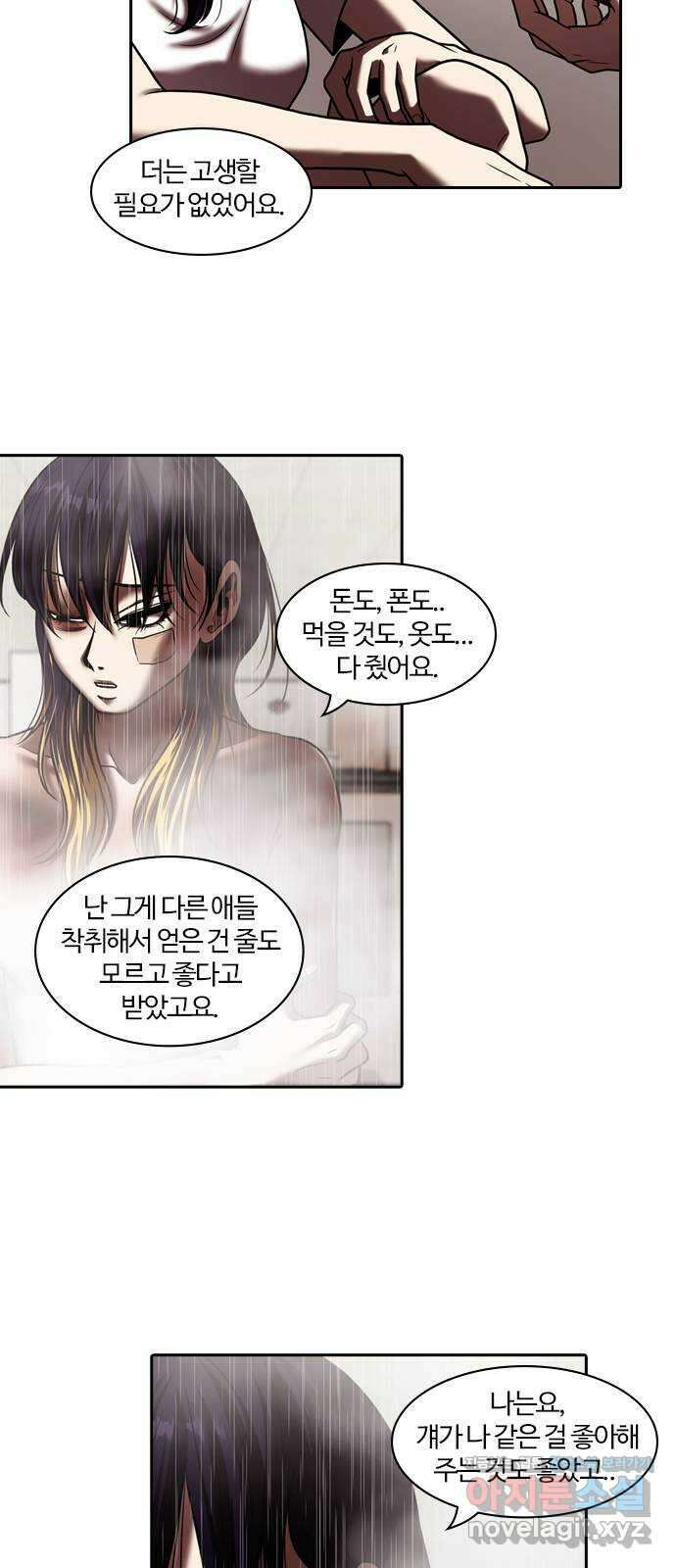 내일 316화 외딴길에서 (19) 64