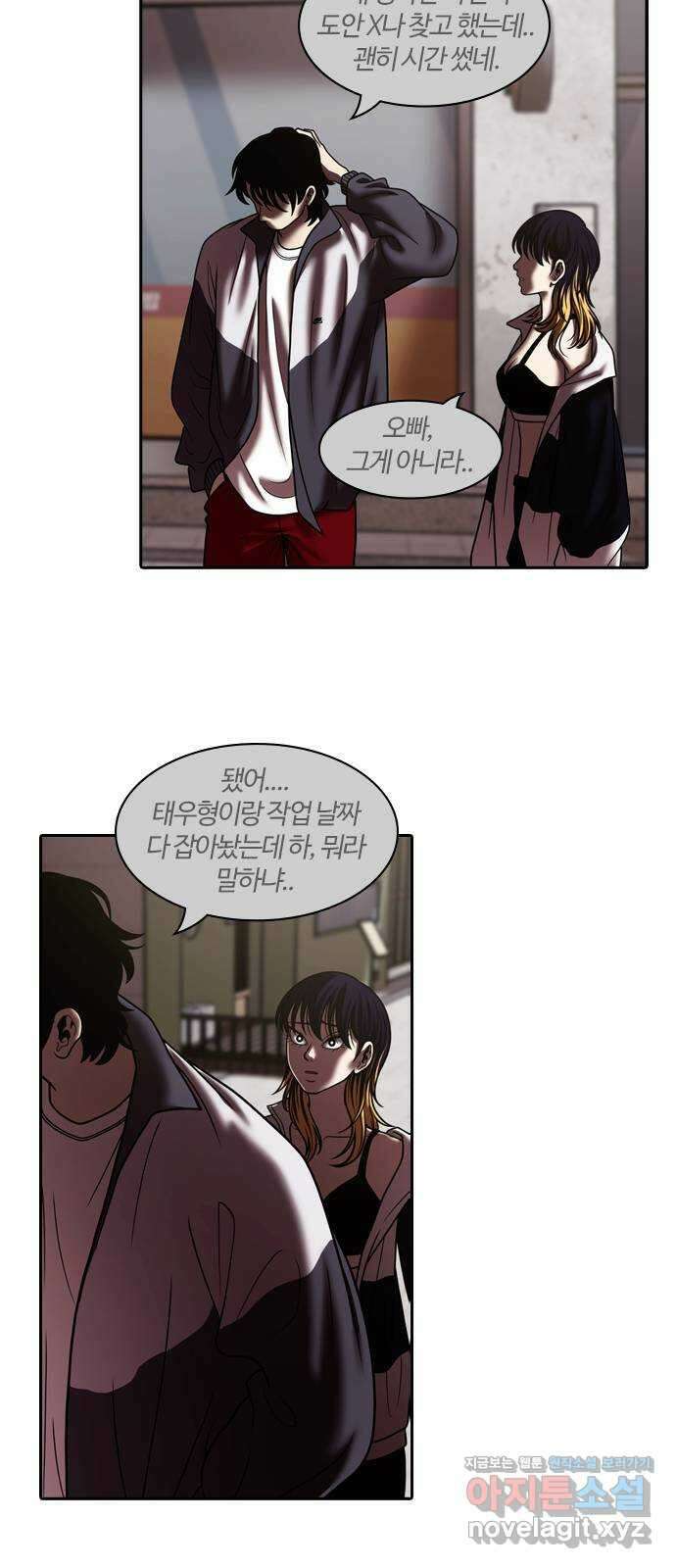 내일 316화 외딴길에서 (19) 67