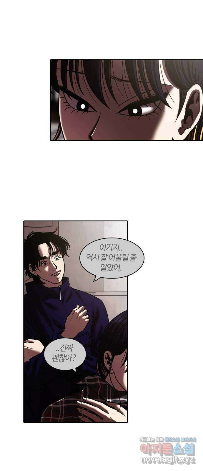 내일 316화 외딴길에서 (19) 68