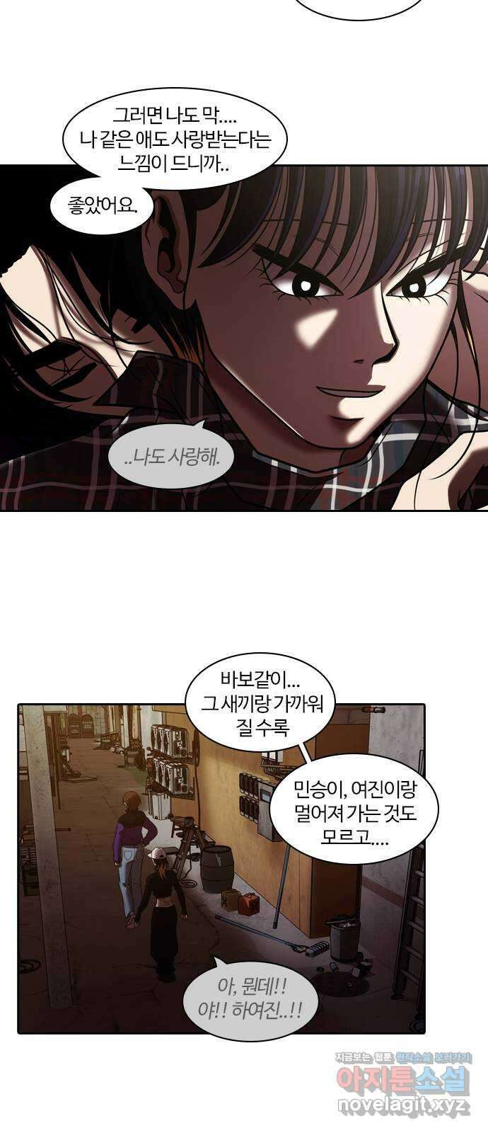 내일 316화 외딴길에서 (19) 70