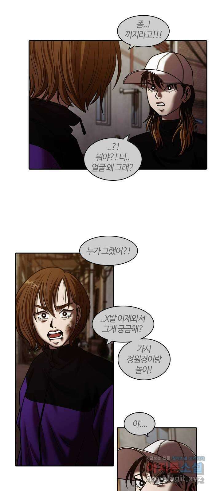 내일 316화 외딴길에서 (19) 71