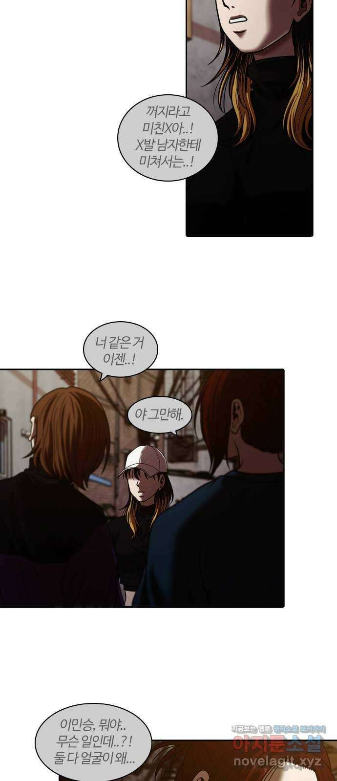 내일 316화 외딴길에서 (19) 72