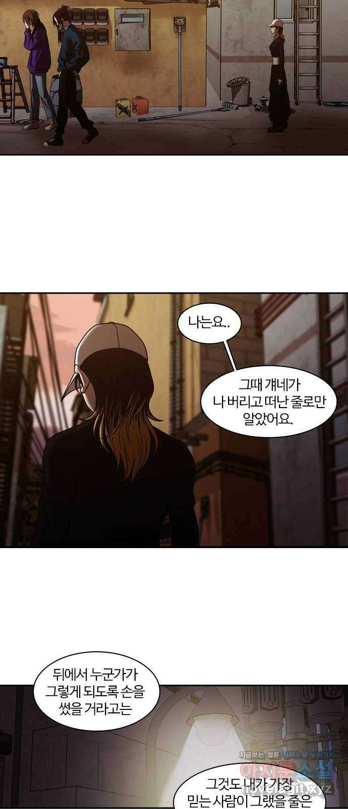 내일 316화 외딴길에서 (19) 74