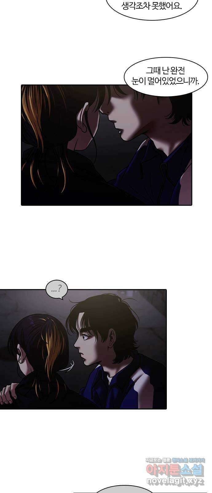 내일 316화 외딴길에서 (19) 75