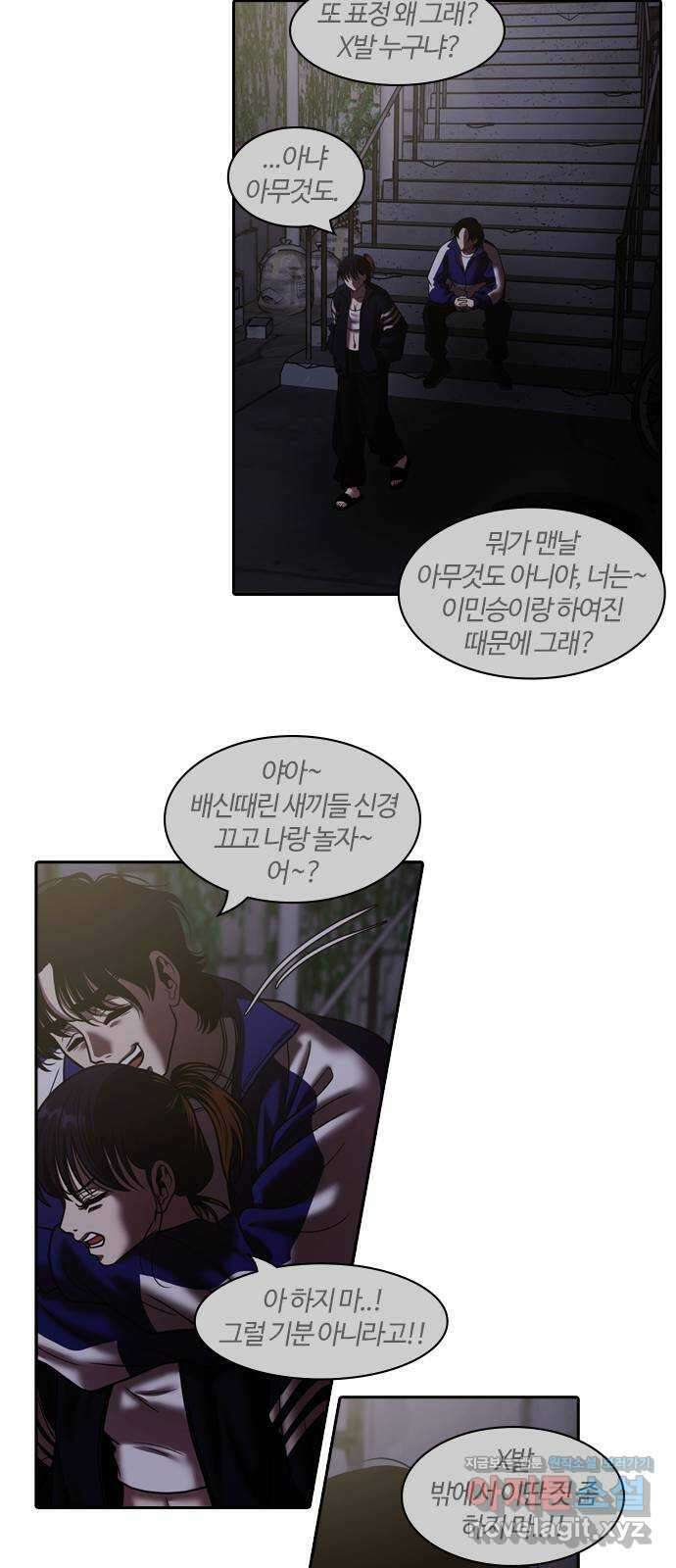 내일 316화 외딴길에서 (19) 76