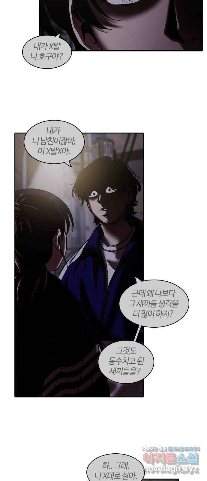 내일 316화 외딴길에서 (19) 78