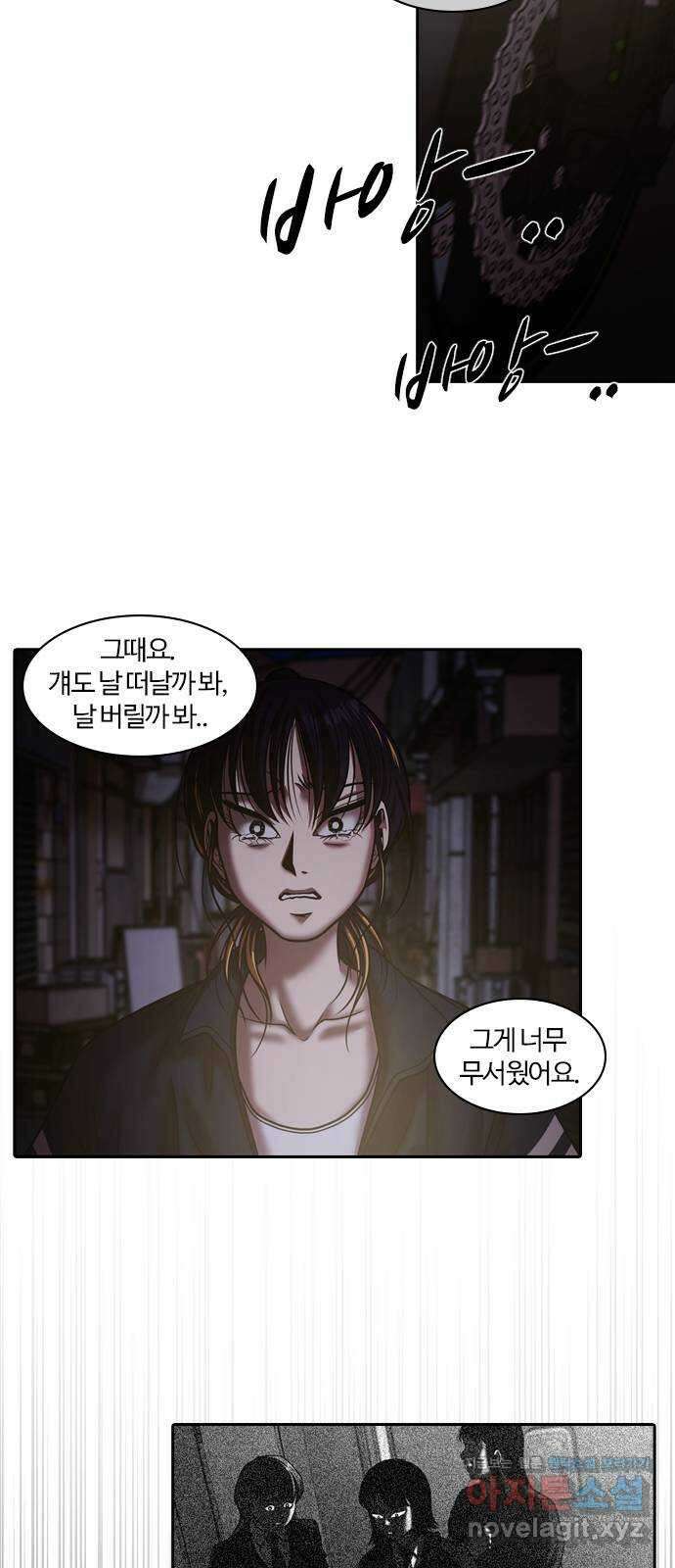 내일 316화 외딴길에서 (19) 81