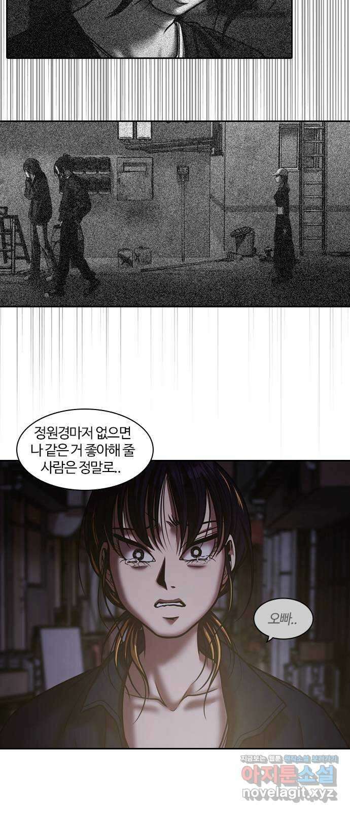 내일 316화 외딴길에서 (19) 83