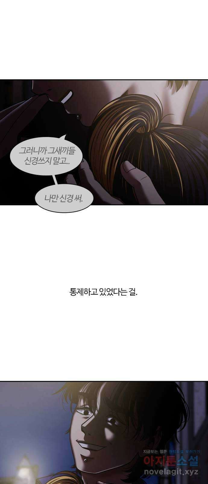 내일 316화 외딴길에서 (19) 88