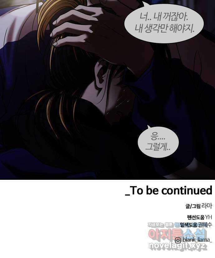 내일 316화 외딴길에서 (19) 89