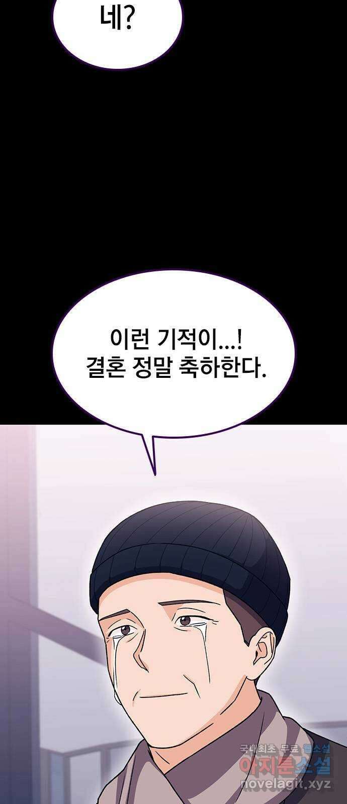 사장님이 미쳤어요 40화 9