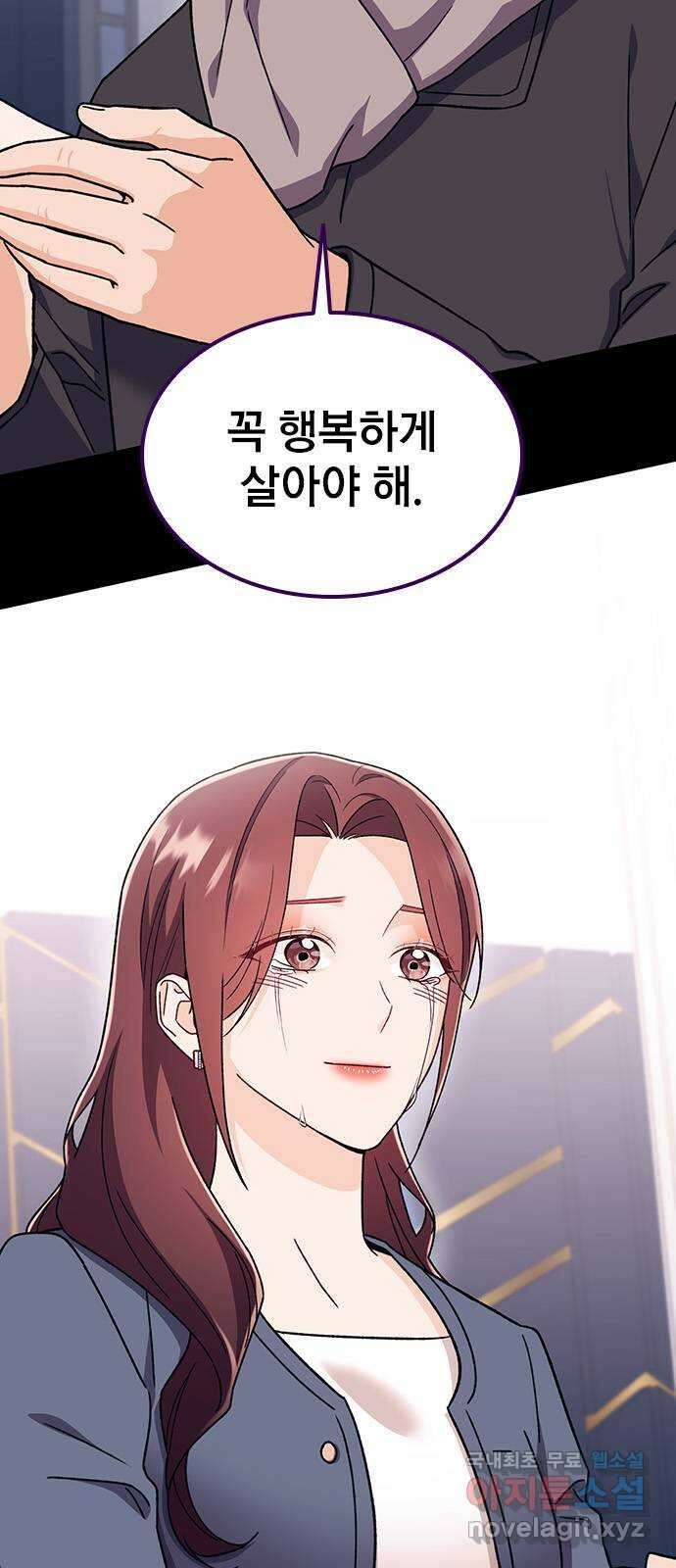 사장님이 미쳤어요 40화 10