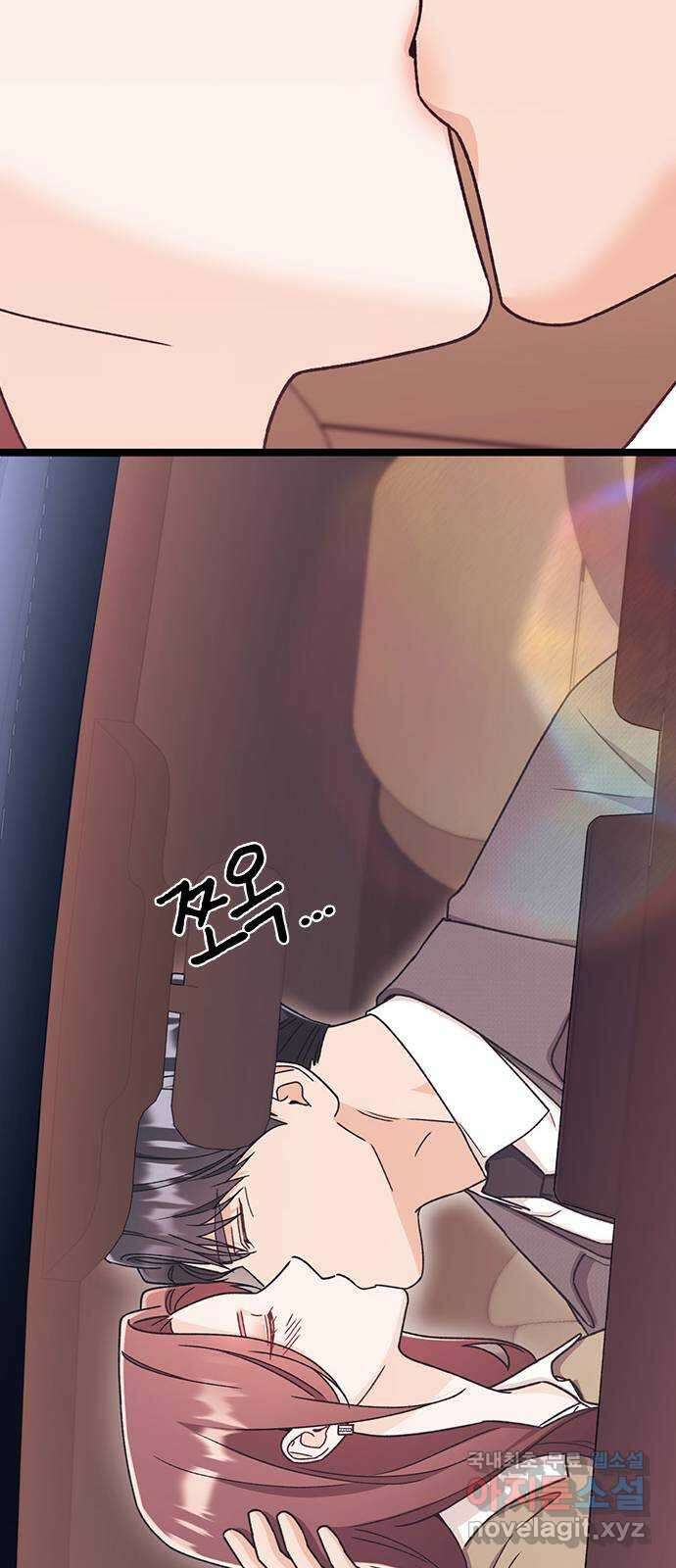 사장님이 미쳤어요 40화 19