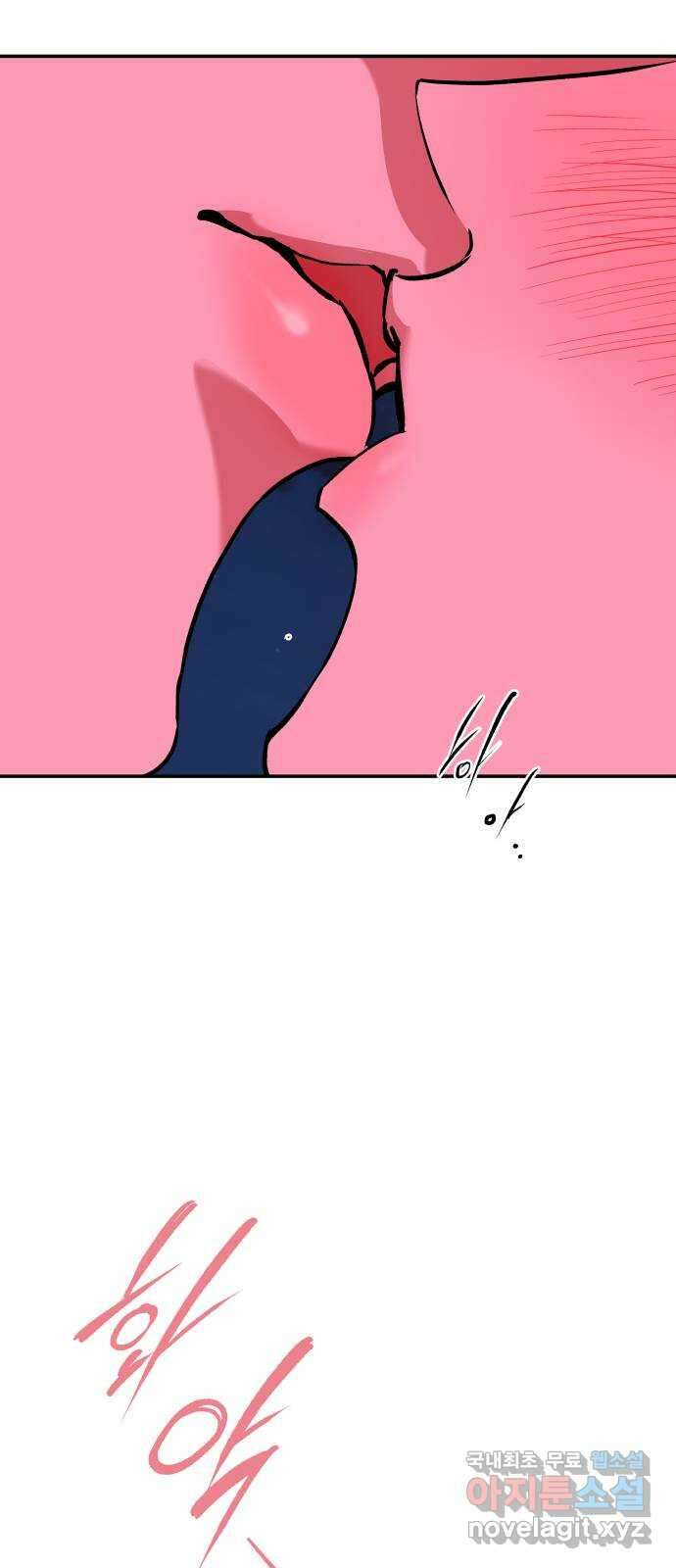 여신님의 호랑이 공략법 69화 : 내가 있어야 할 곳 17