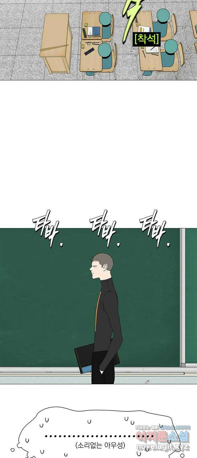 패션쇼 119화 5