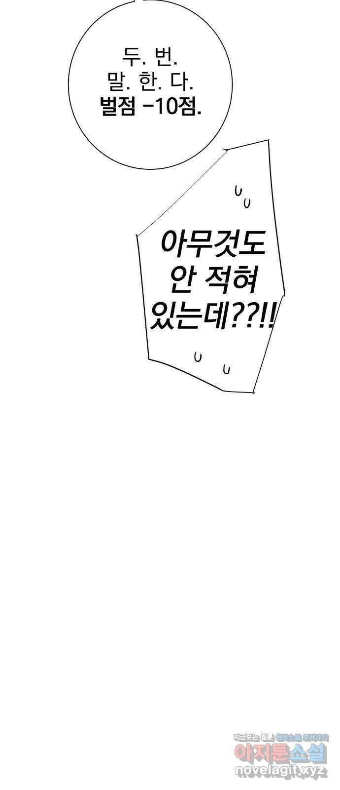 패션쇼 119화 8
