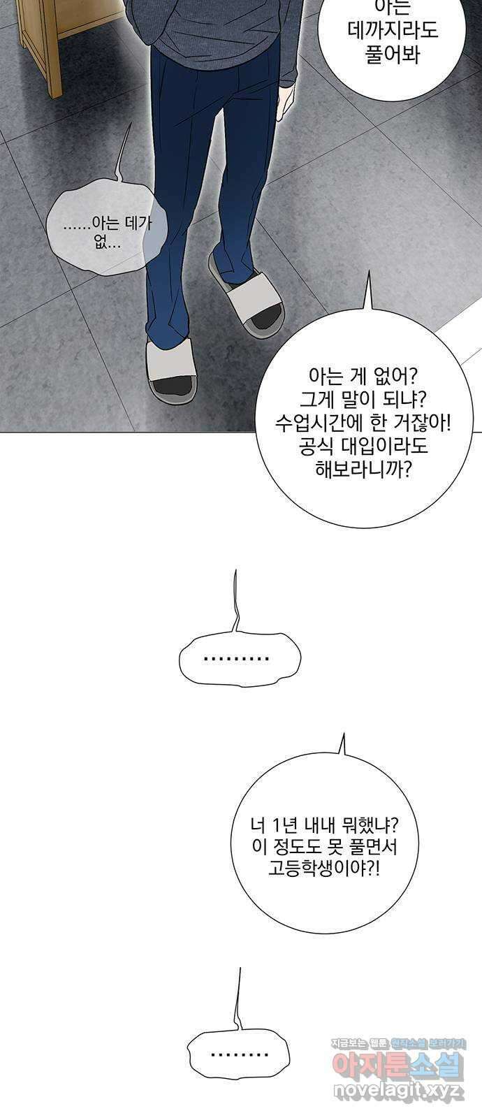 패션쇼 119화 12