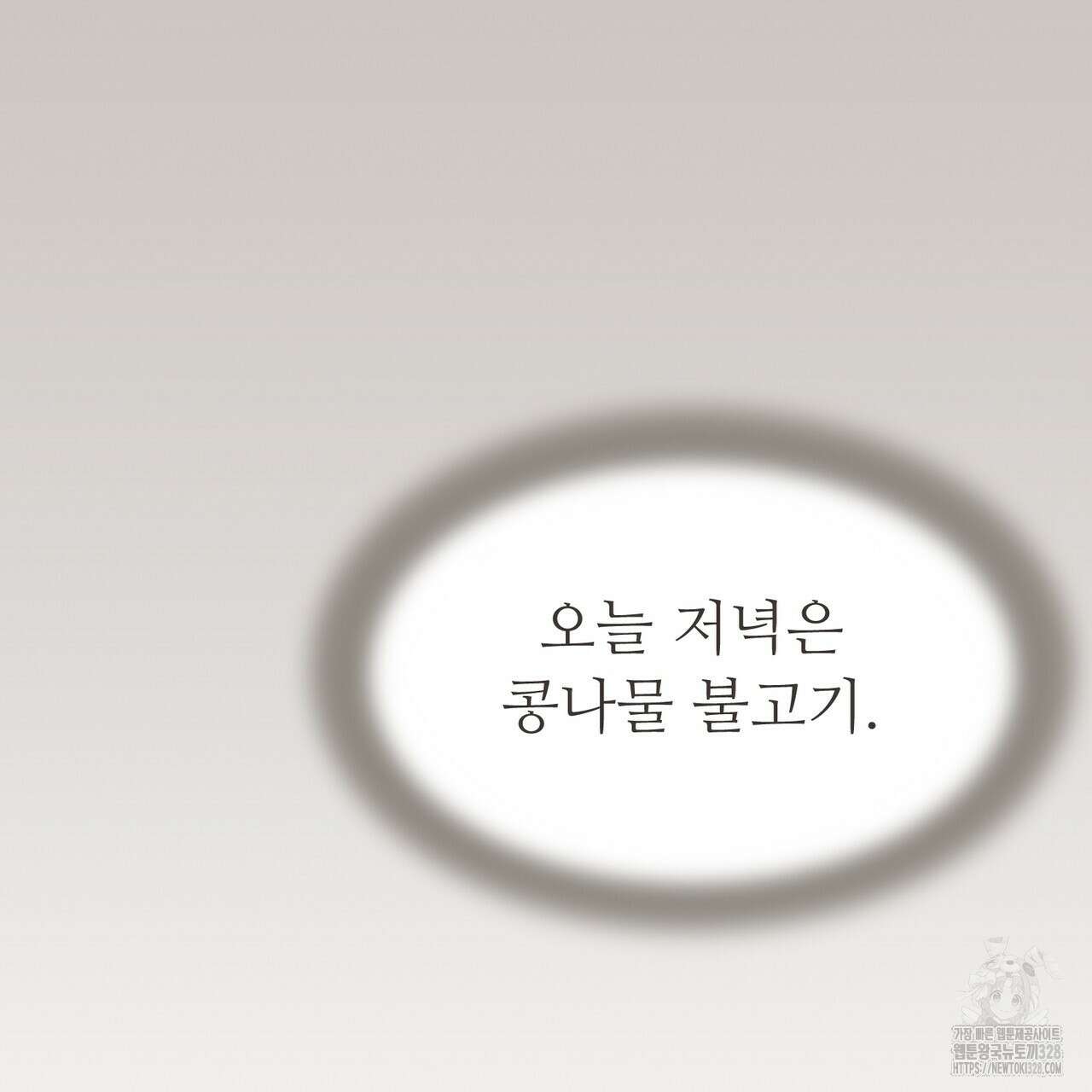 쌍피 14화 5