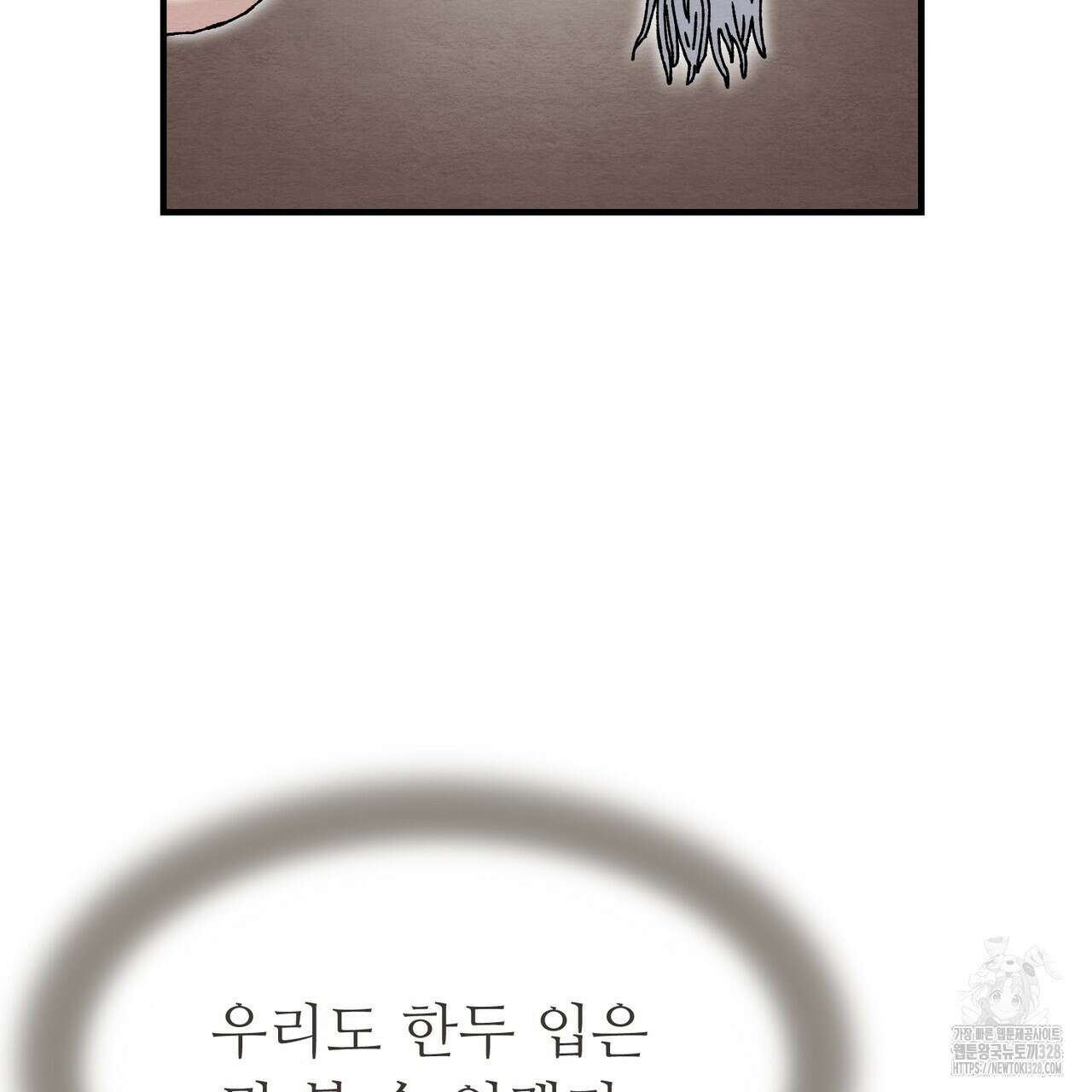 쌍피 14화 7