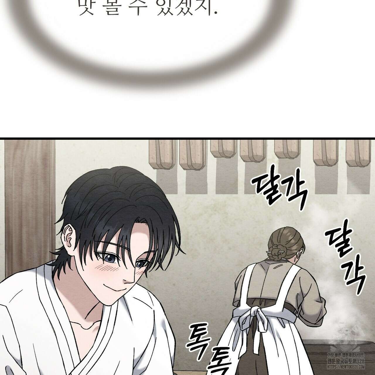쌍피 14화 8