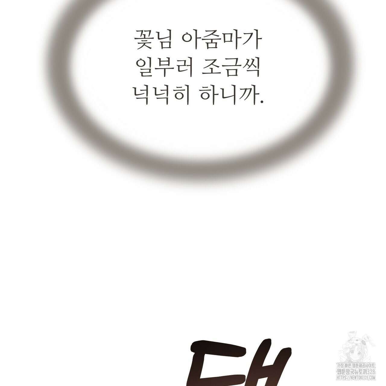 쌍피 14화 10