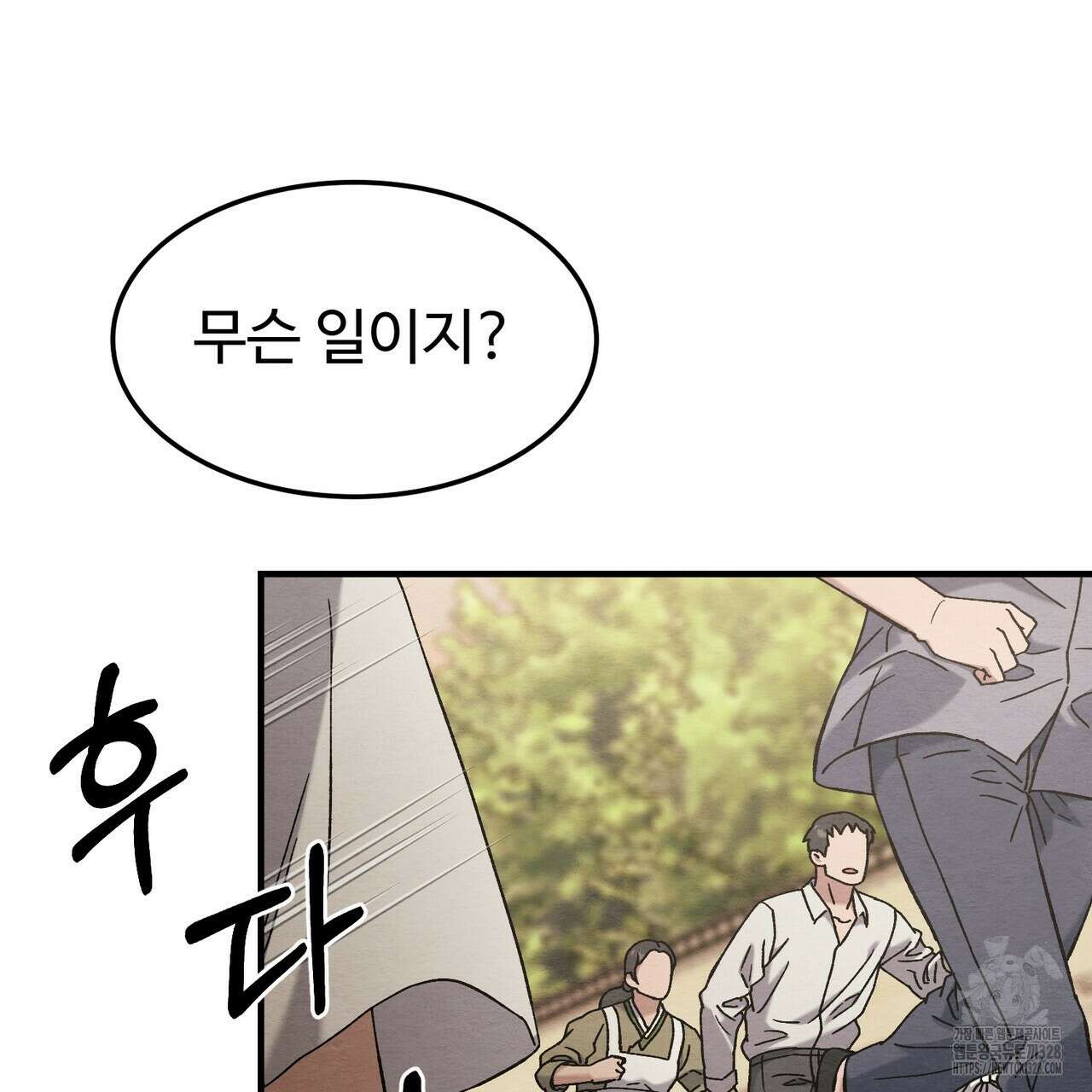 쌍피 14화 14