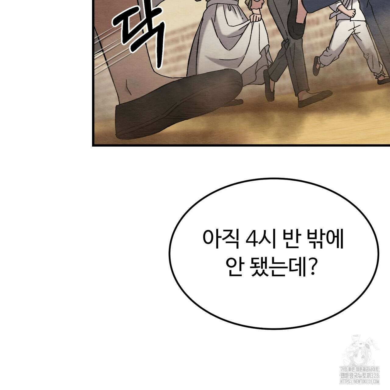 쌍피 14화 15