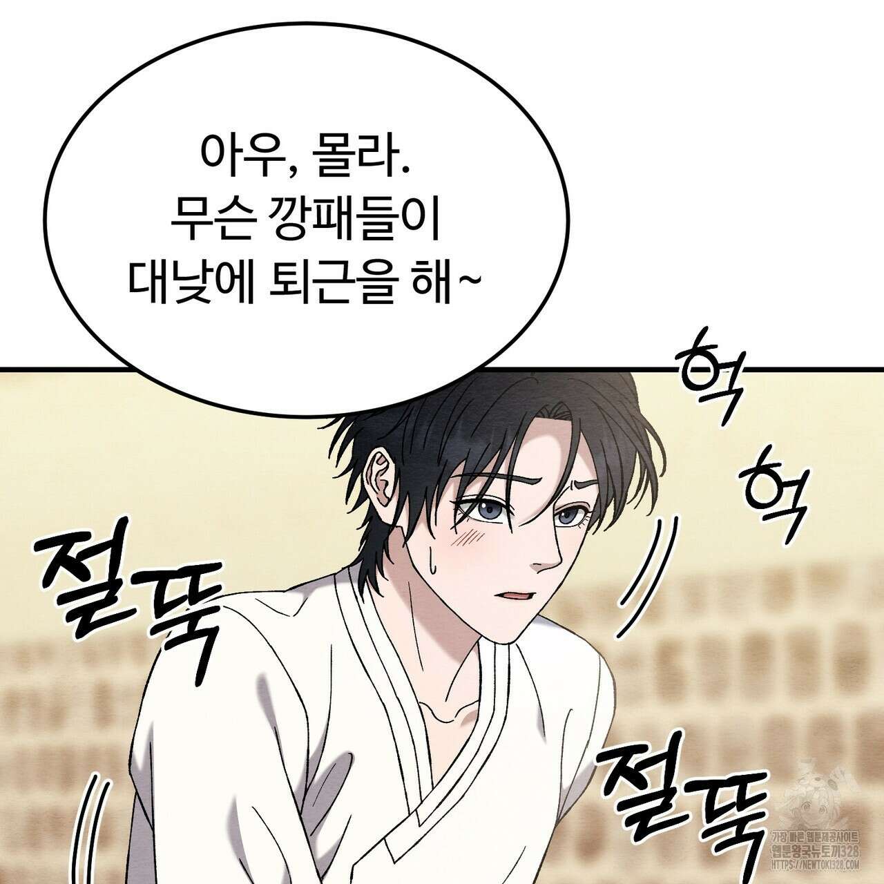 쌍피 14화 16