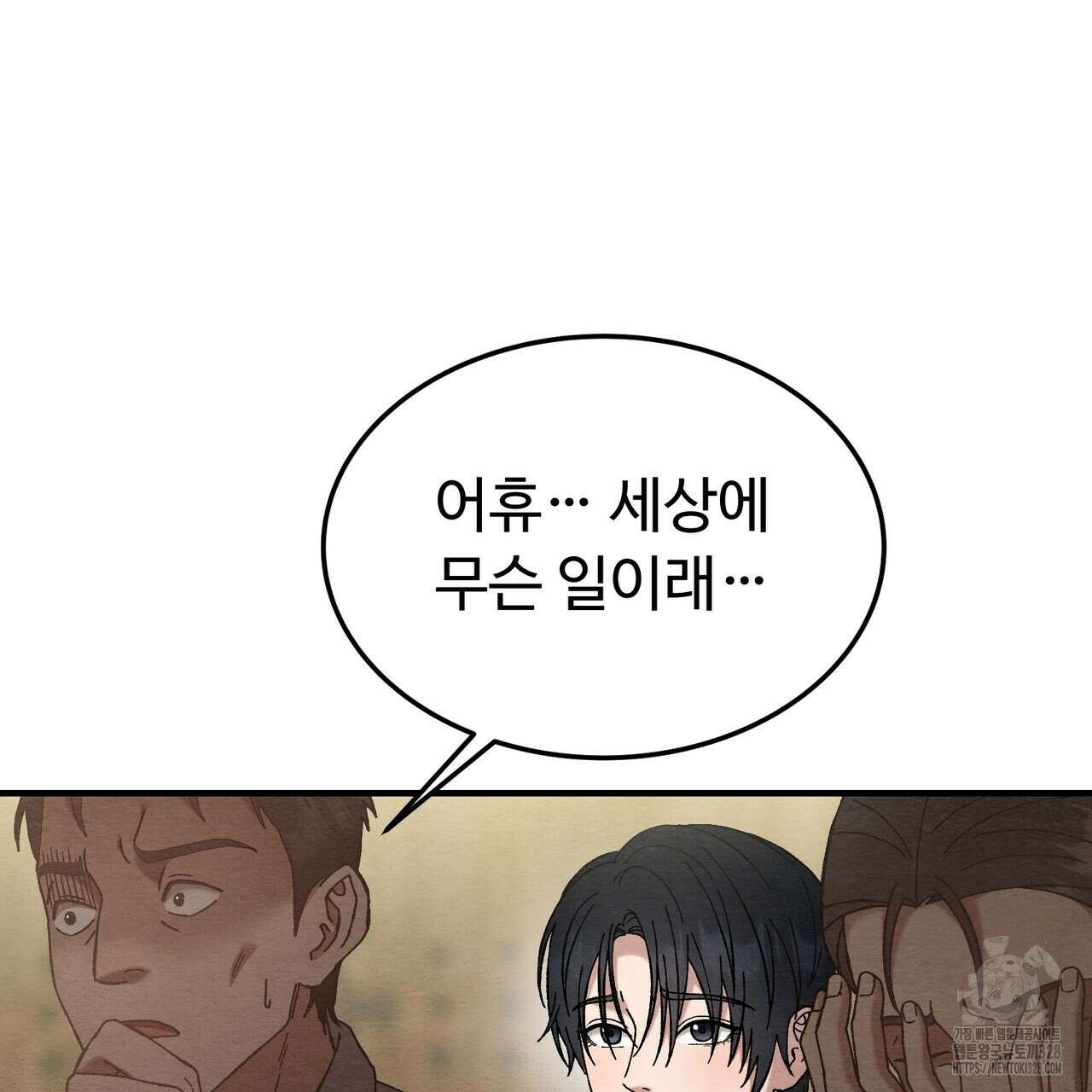 쌍피 14화 29