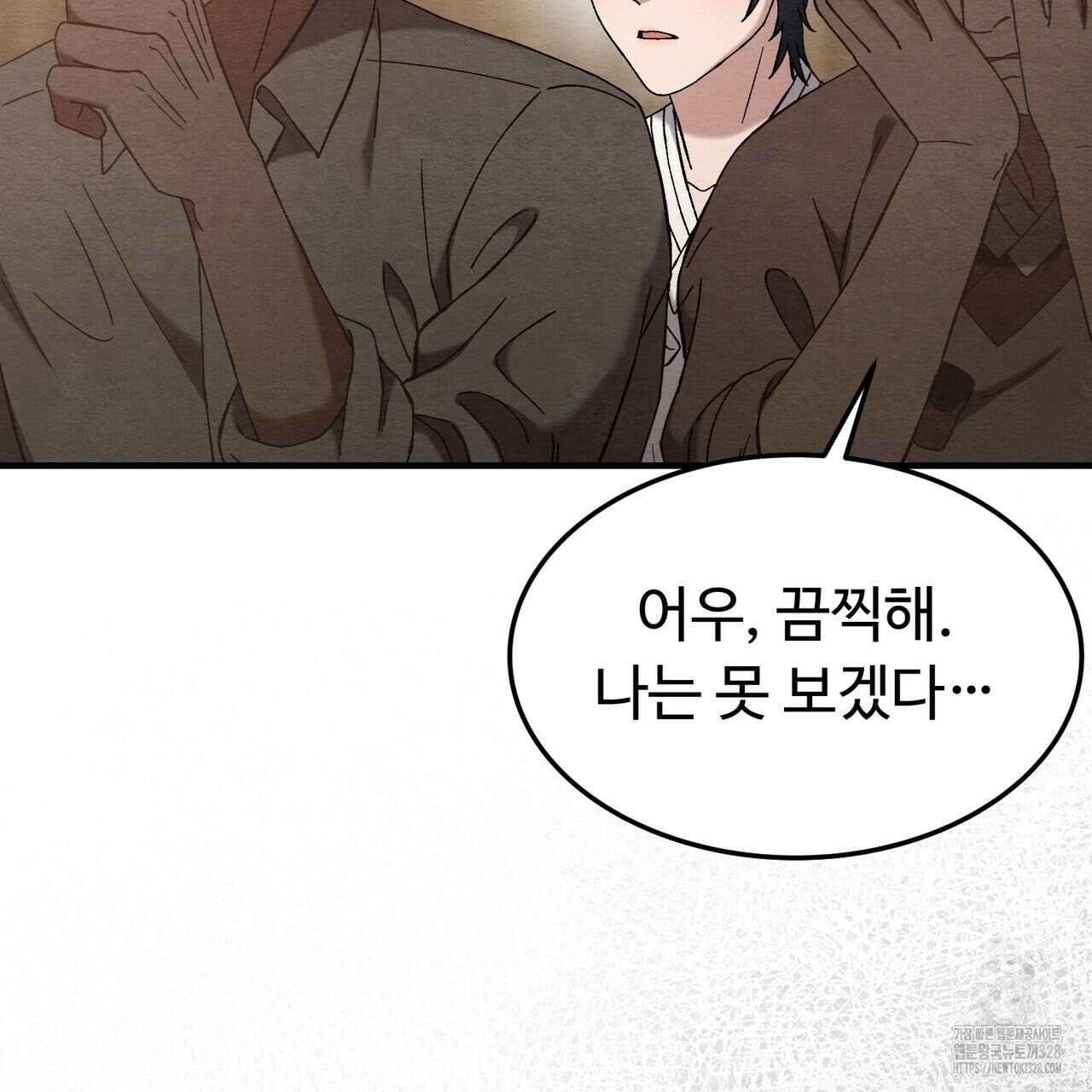 쌍피 14화 30