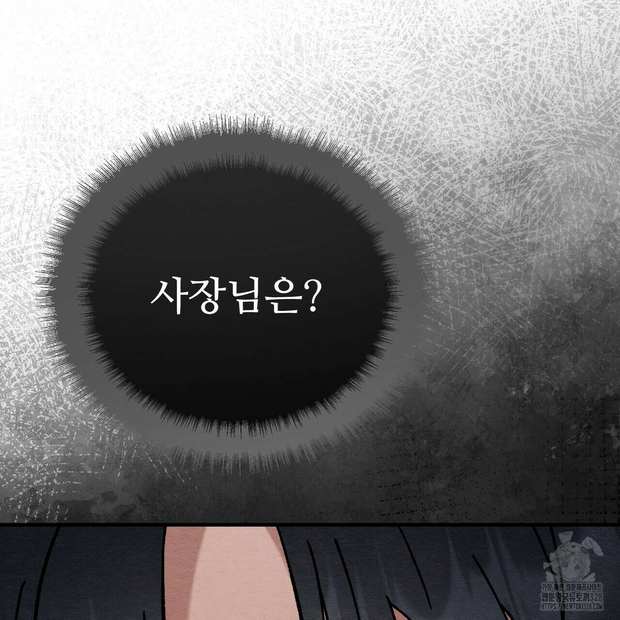 쌍피 14화 31