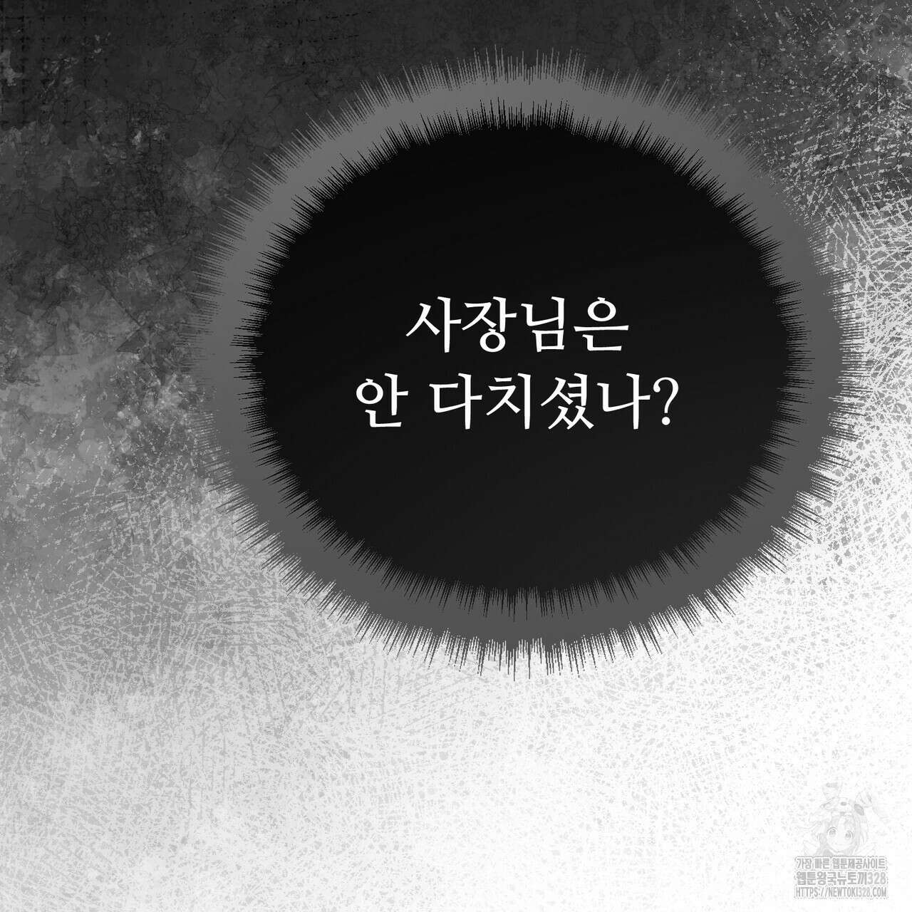 쌍피 14화 33