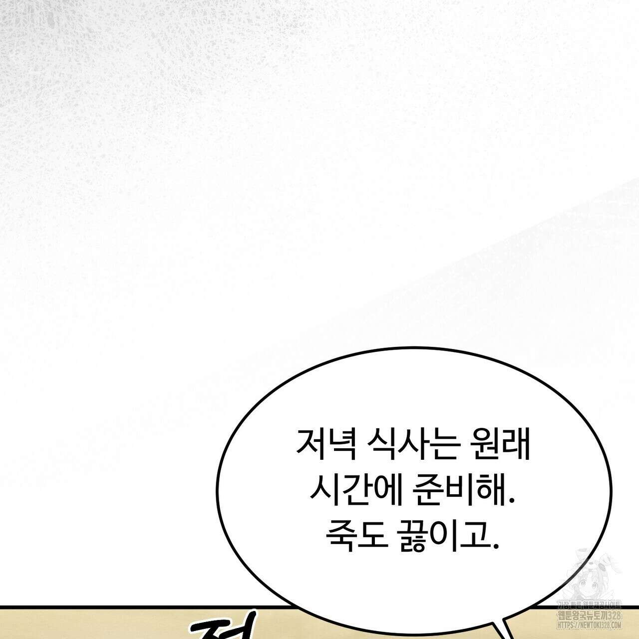 쌍피 14화 34