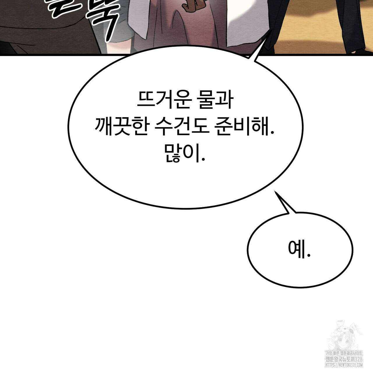 쌍피 14화 36