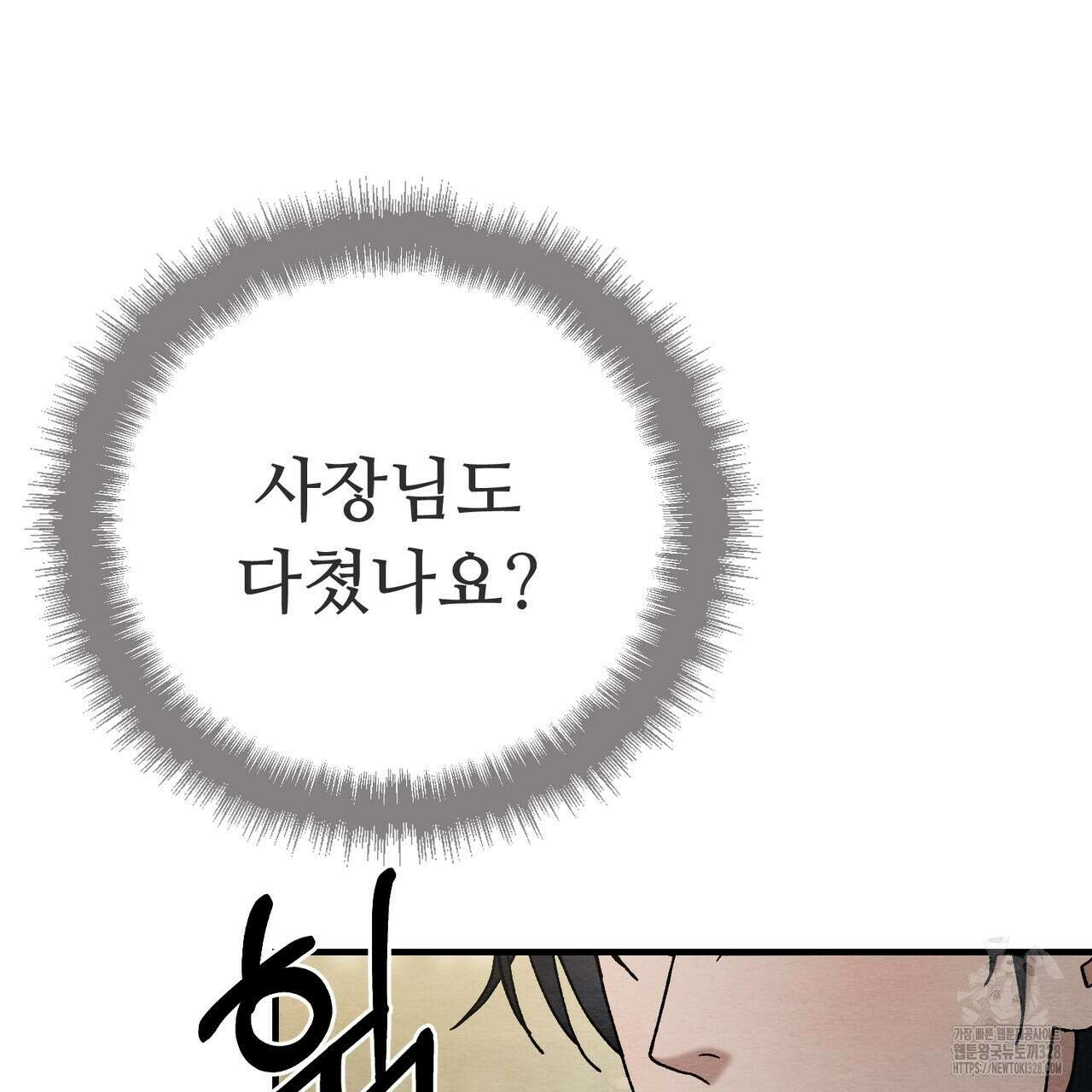 쌍피 14화 37