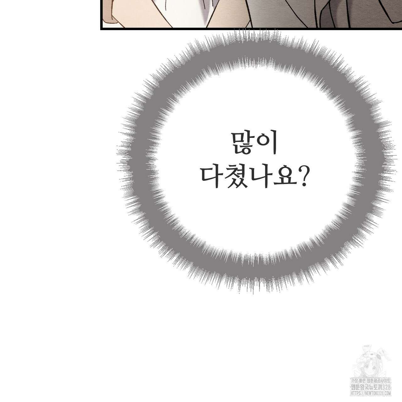 쌍피 14화 39