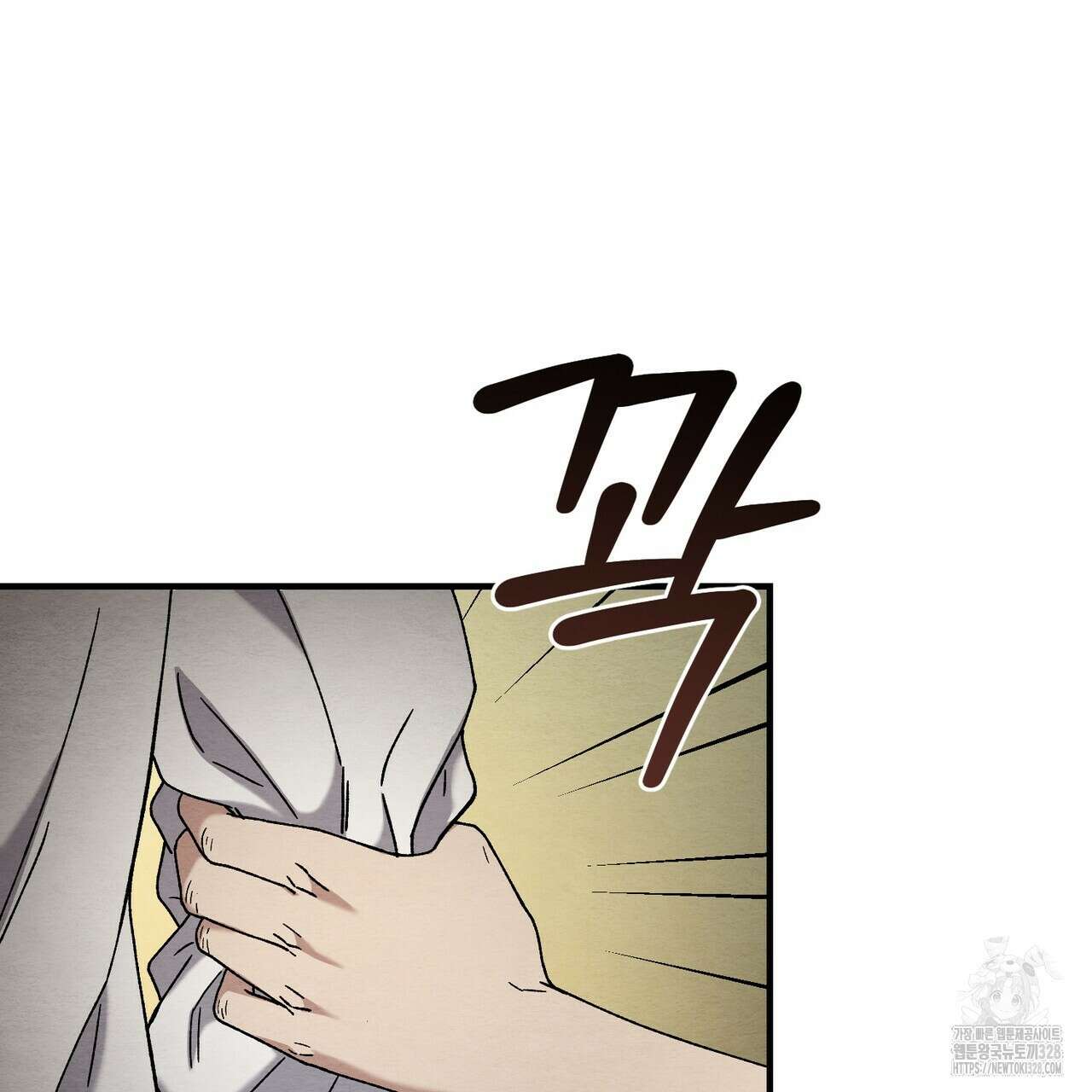 쌍피 14화 41