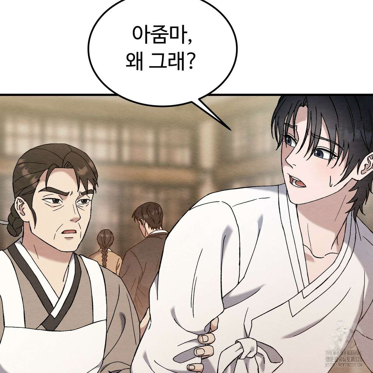 쌍피 14화 43