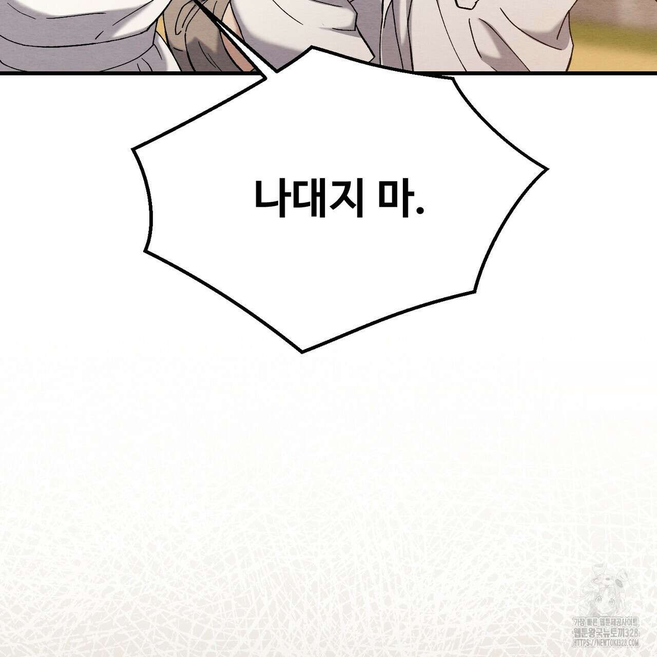 쌍피 14화 44