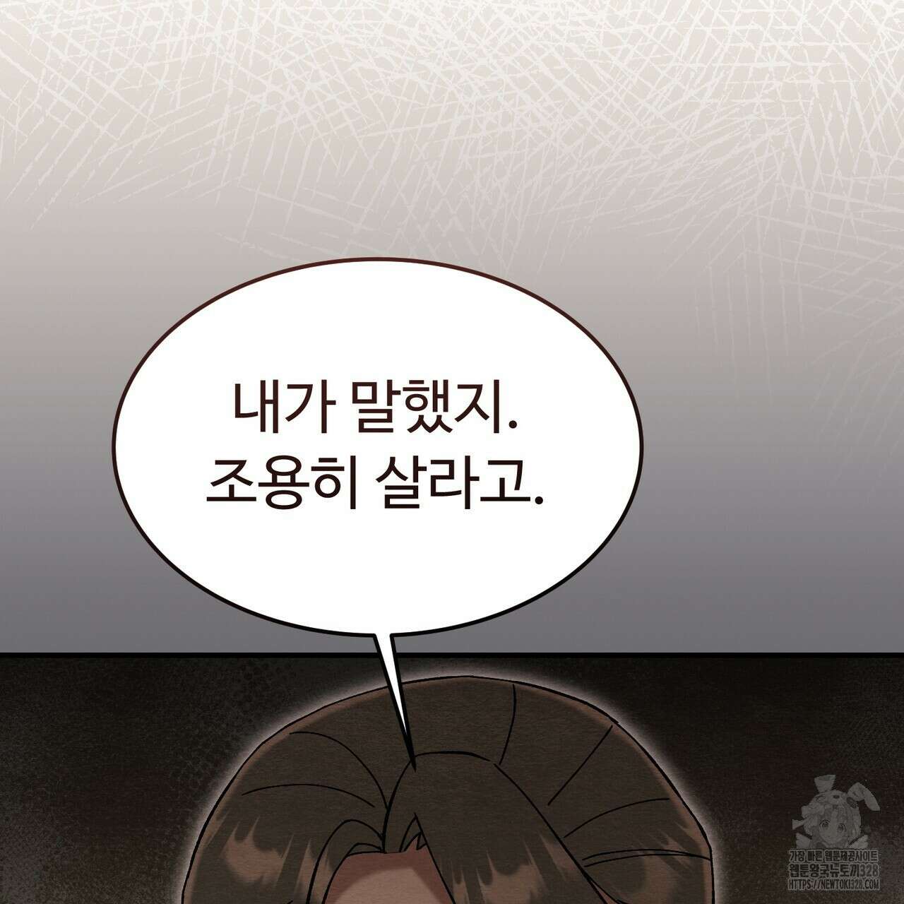 쌍피 14화 45