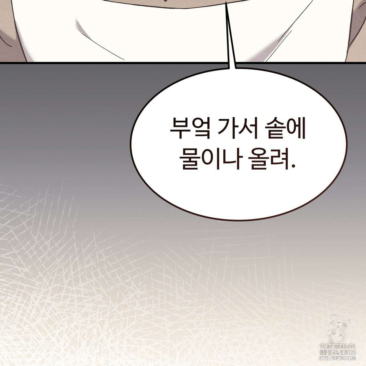 쌍피 14화 47