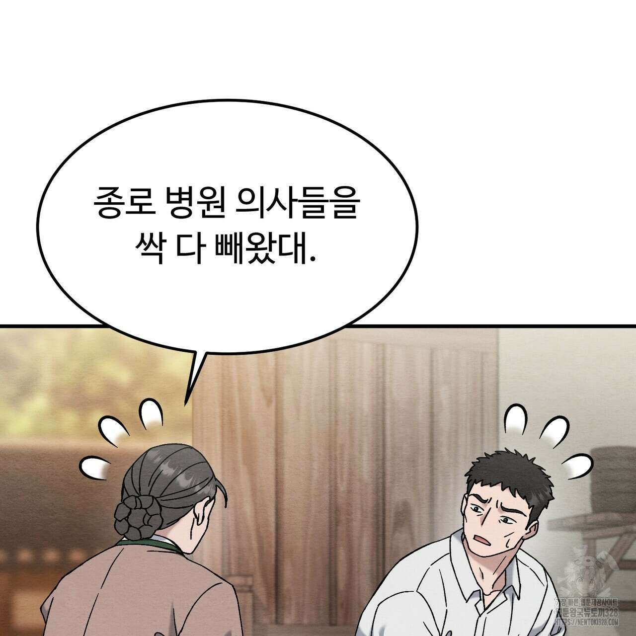 쌍피 14화 55