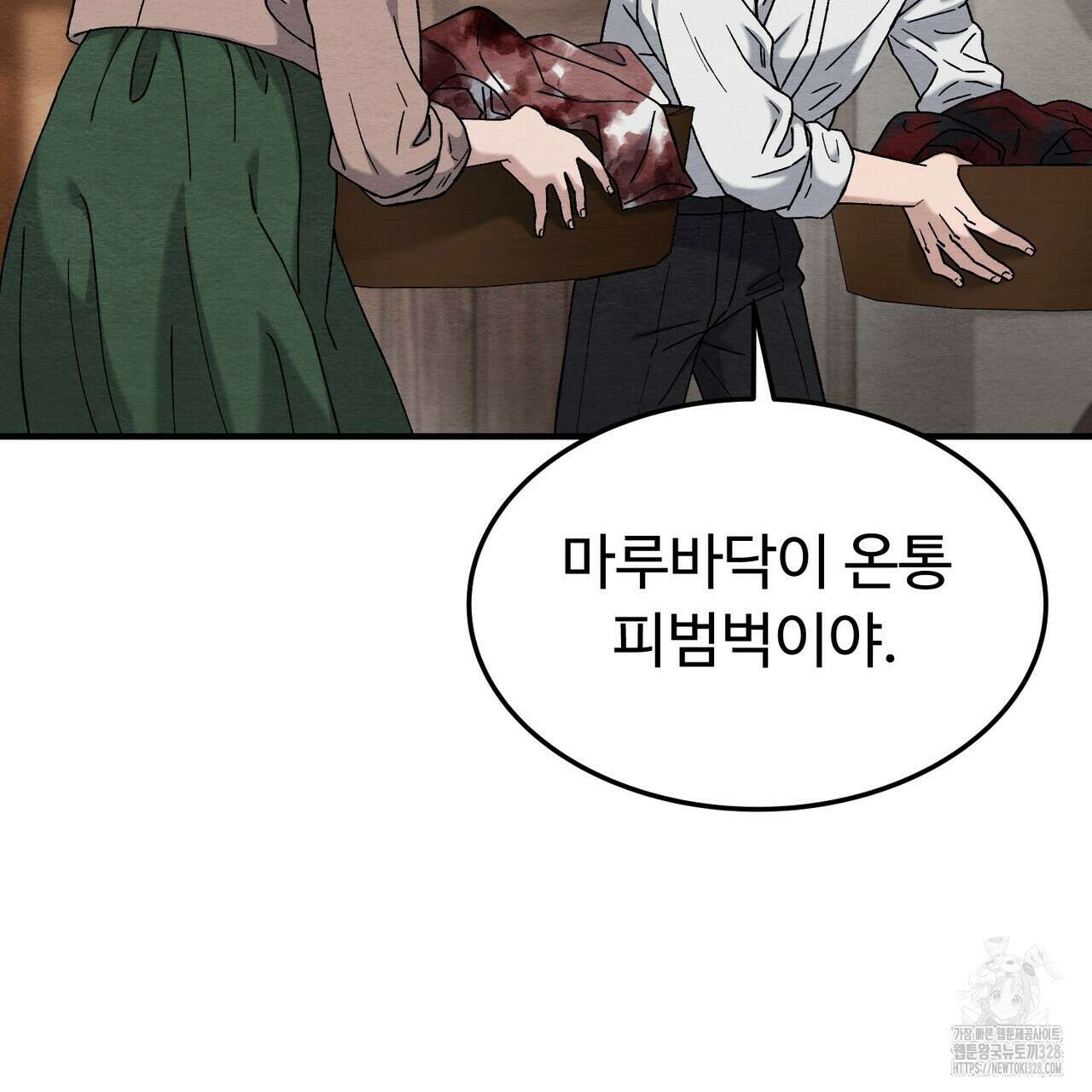 쌍피 14화 56