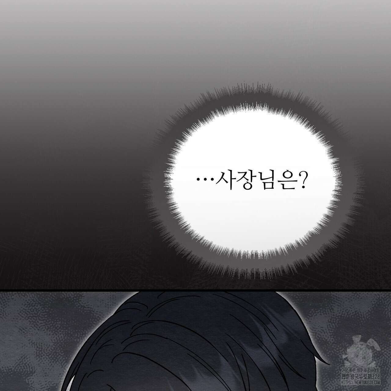쌍피 14화 60