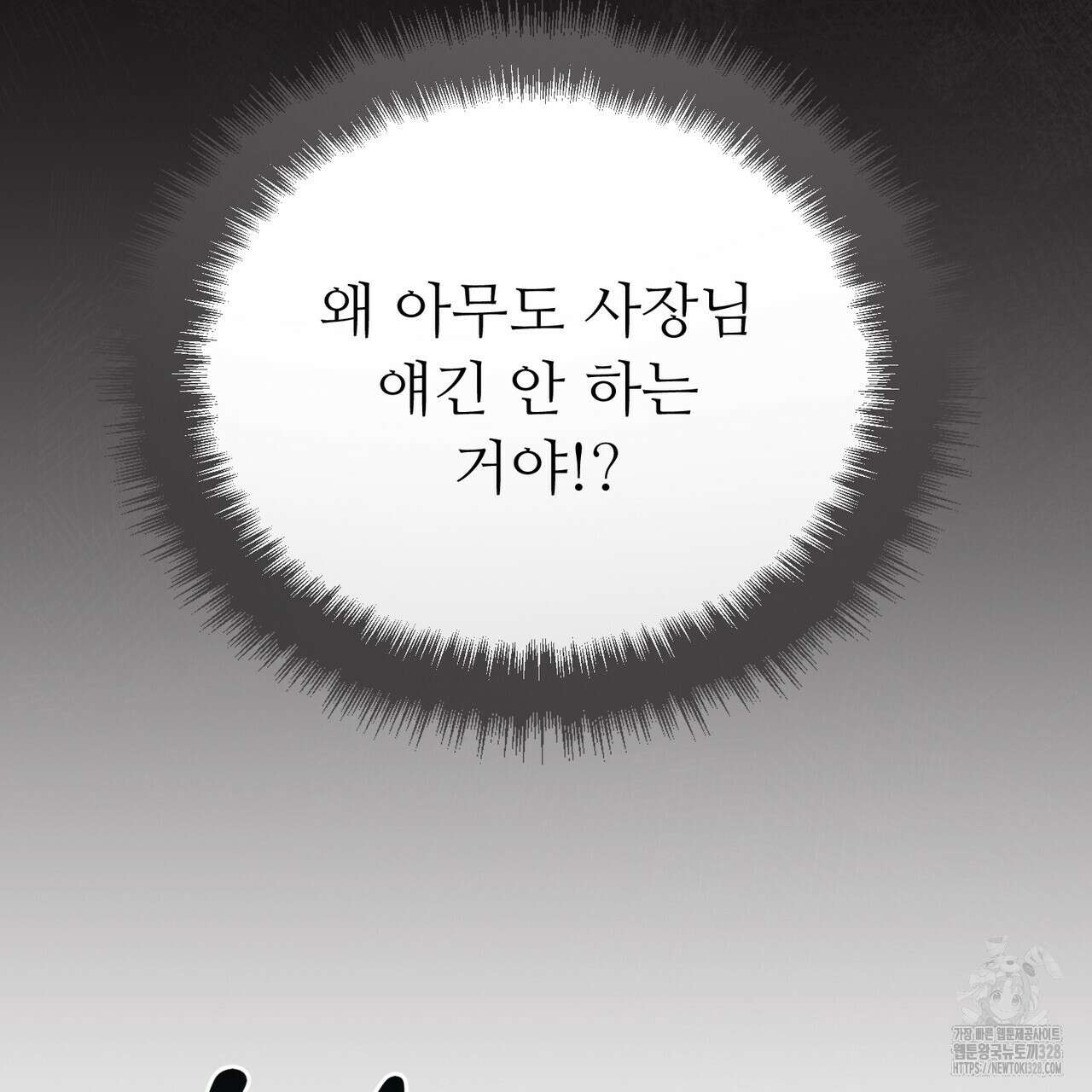 쌍피 14화 62